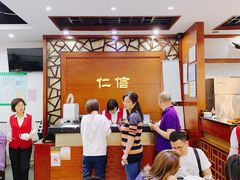 大堂-仁信老铺(嘉信店)