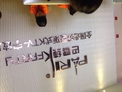 iphone_upload_pic-天伦·极度沸点KTV(朝晖路店)