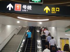 -汉中路(地铁站)