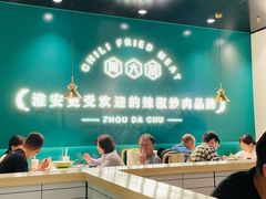 大堂-周大厨辣椒炒肉(淮安万达店)