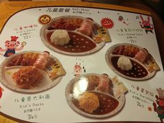 菜单-COCO壱番屋(北京平安国际金融中心店)