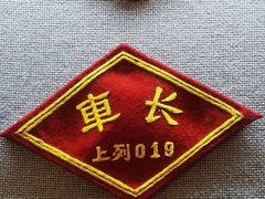 -上海铁路博物馆