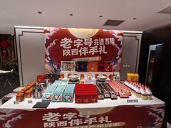 -西安饭庄·非遗陕菜(凤城五路店)