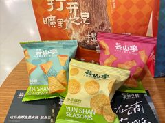 -芸山季·云南山珍菌火锅(人民广场来福士店)