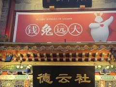 -北京前门大栅栏