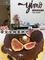 -南山信和DIY手工烘焙馆(信和购物广场店)