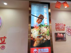 -沈姐万州烤鱼(沙坪坝七中店)