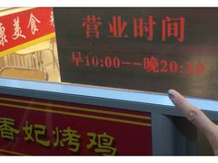 -香妃烤鸡(西单店)