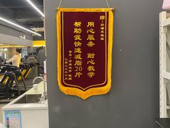 -FEELINGME乐刻私教馆·健身(文鼎财富店)
