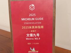-文儒九号·闽菜馆(三坊七巷店)