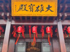 -香积寺