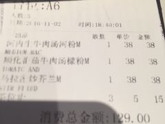 账单-美奈小馆·越南料理(中航城君尚购物中心店)