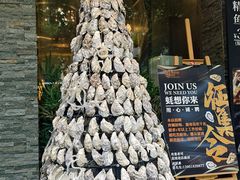 -普朗姆生蚝吧(原建国路店)