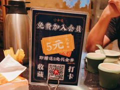 -小和庆·知味(首铸万科店)