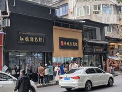 -泸州白糕(慈善路店)
