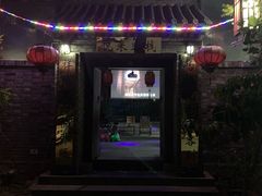 门面-梨木台悦来客农家院