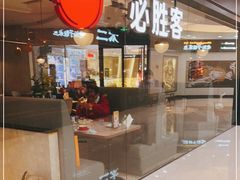 门面-必胜客(中大银泰店)