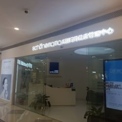 -美丽妈妈产后恢复中心(三林店)