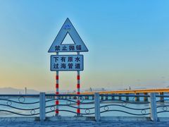 -海堤纪念公园