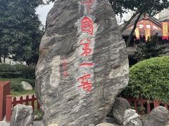 -泸州老窖景区