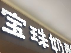 -宝珠奶酪(北京国瑞城购物中心店)