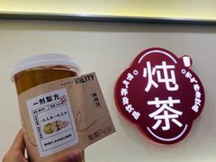 -炖物24章·顺时轻养茶(杭州保利时光里店)