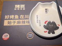 -烤匠麻辣烤鱼(观音桥大融城店)