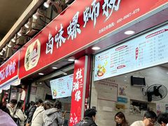 -桂湘缘卤味螺蛳粉