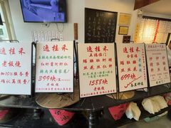 -逸桂禾面馆