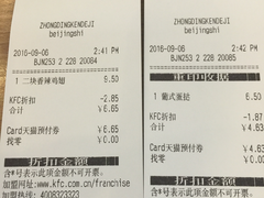 账单-肯德基(中鼎大厦店)