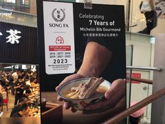 -松發肉骨茶(牛车水店)