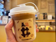 -天井·丑面包搭咖啡