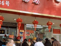 门面-章云板鸭(总店)