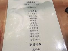 菜单-冶春茶社(太和广场店)