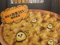-乐凯撒披萨(正佳广场店)