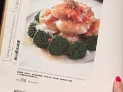 菜单-夏宫中餐厅(静安香格里拉店)