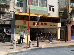 门面-喜莲咖啡