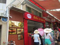 -黄胜记鼓浪屿肉松店(龙头路店)