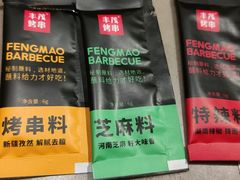 -丰茂烤串(金源店)