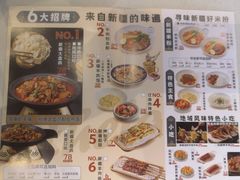 -提雅新疆炒米粉(青岛万象城店)
