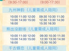 -芜湖方特东方神画