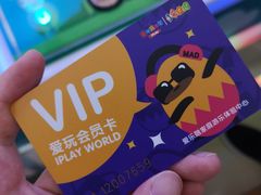 -爱玩嘉年华(龙湖曲江天街店)