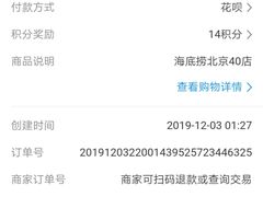 -海底捞火锅(公益西桥店)