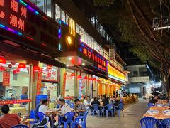 -辉记潮汕海鲜砂锅粥(林和西店)