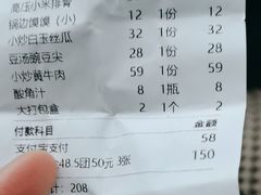-六合居(温江店)