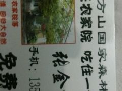 -北京上方山国家森林公园