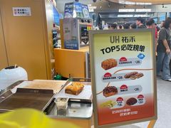 -UH祐禾(上海五角场万达店)