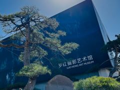 -罗红摄影艺术馆