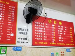 -唐记牛骨粉(陶溪川店)