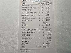 -许家菜(望江店)